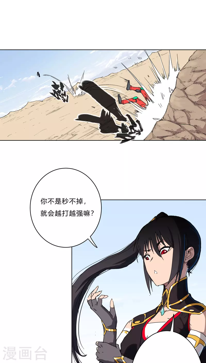 第59话 裸奔交换的战力值？26