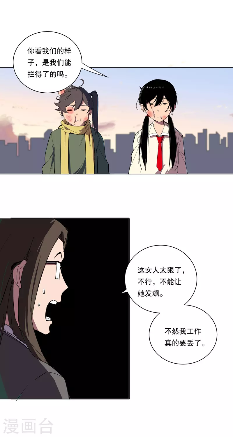 第10话 排面不能输15