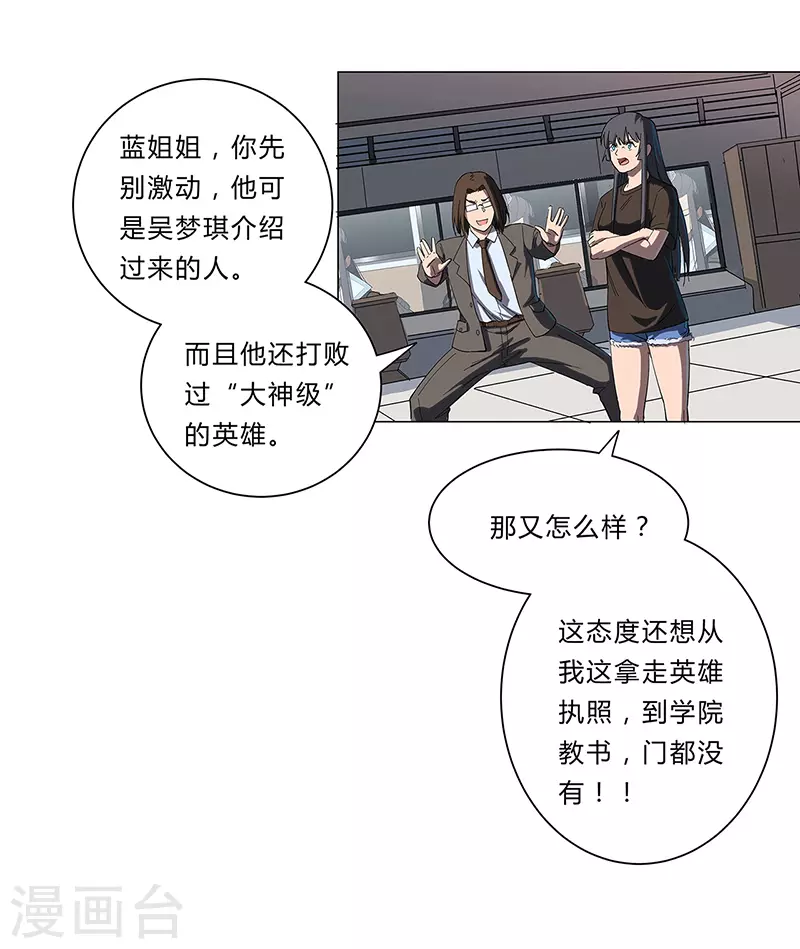 第9话 考验1