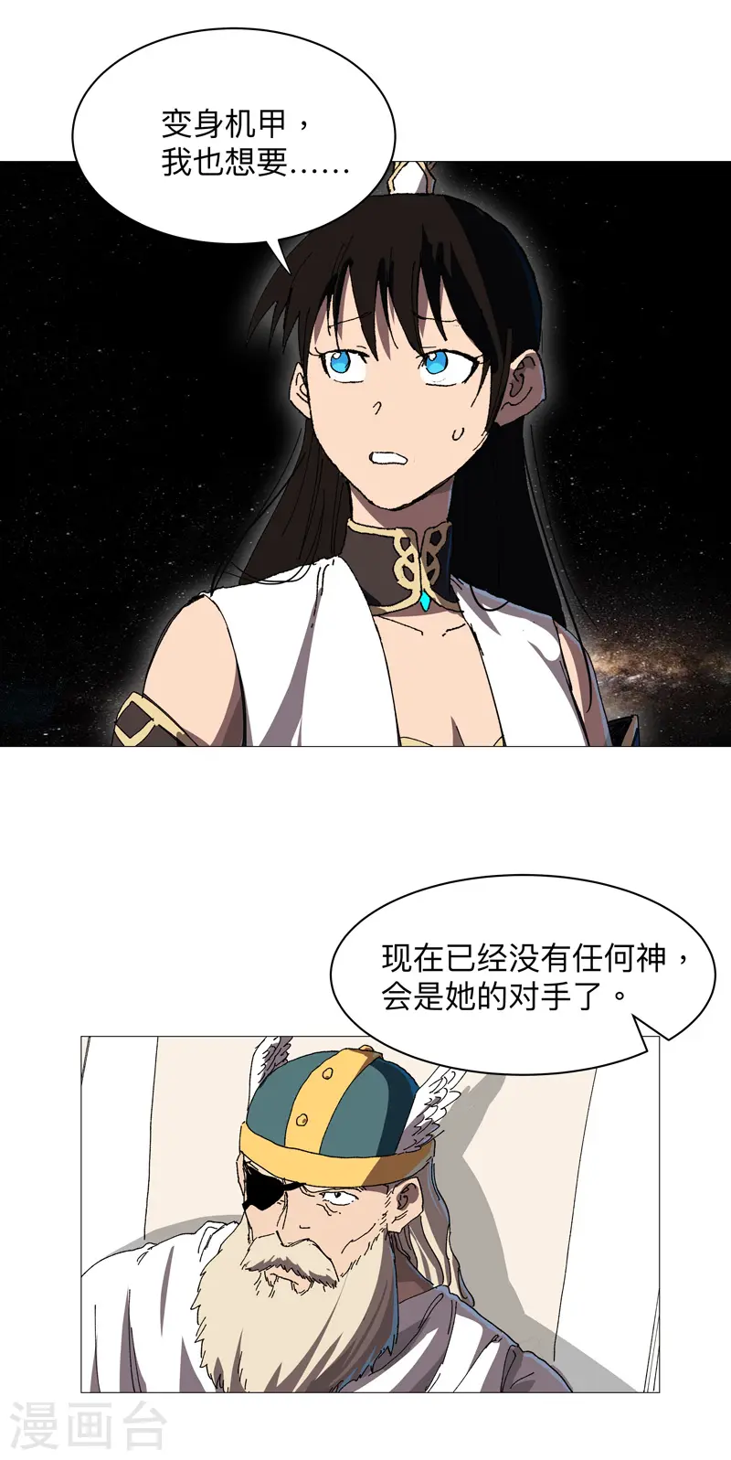 第227话 越级挑战失败2