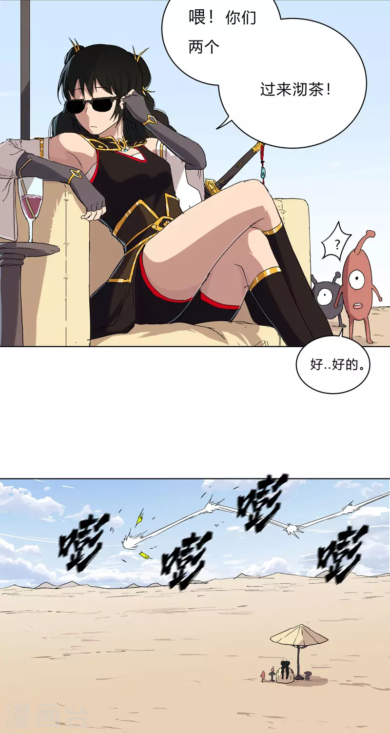 第59话 裸奔交换的战力值？23