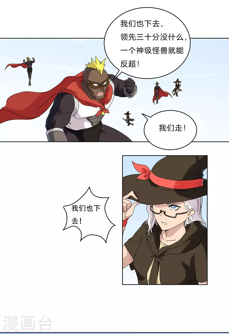 第58话 终于打完一波了25