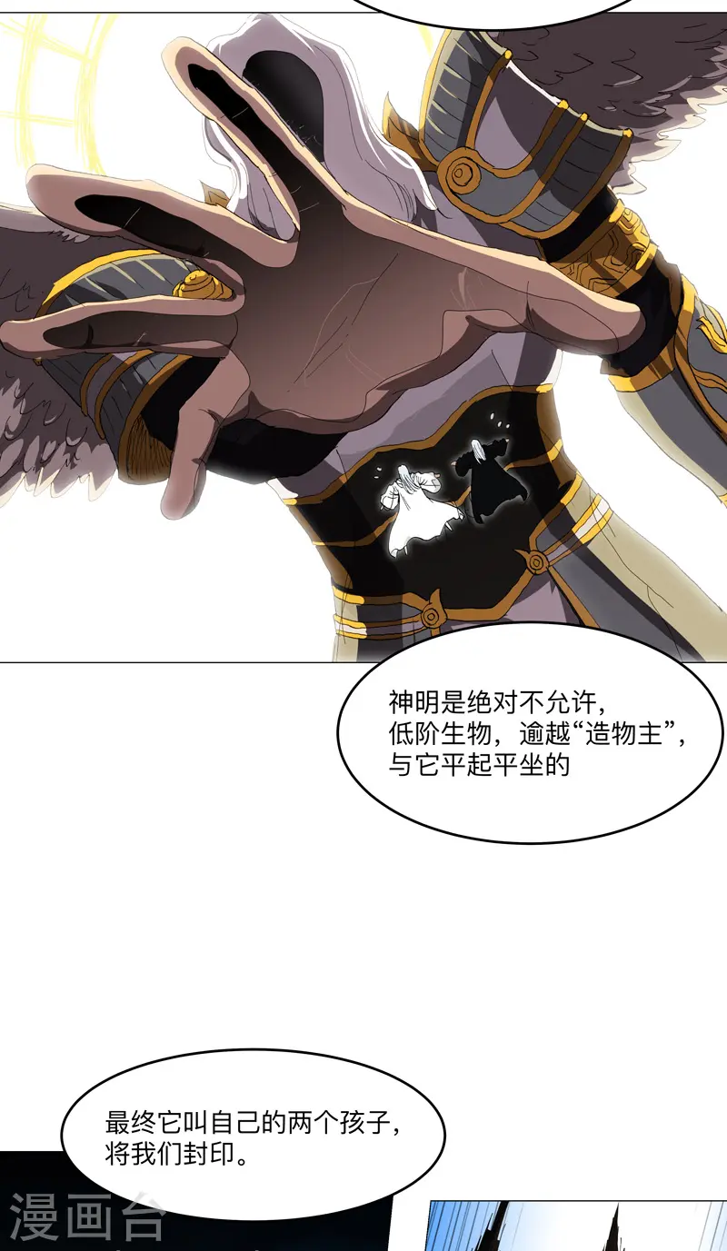第165话 原来是战五渣啊16