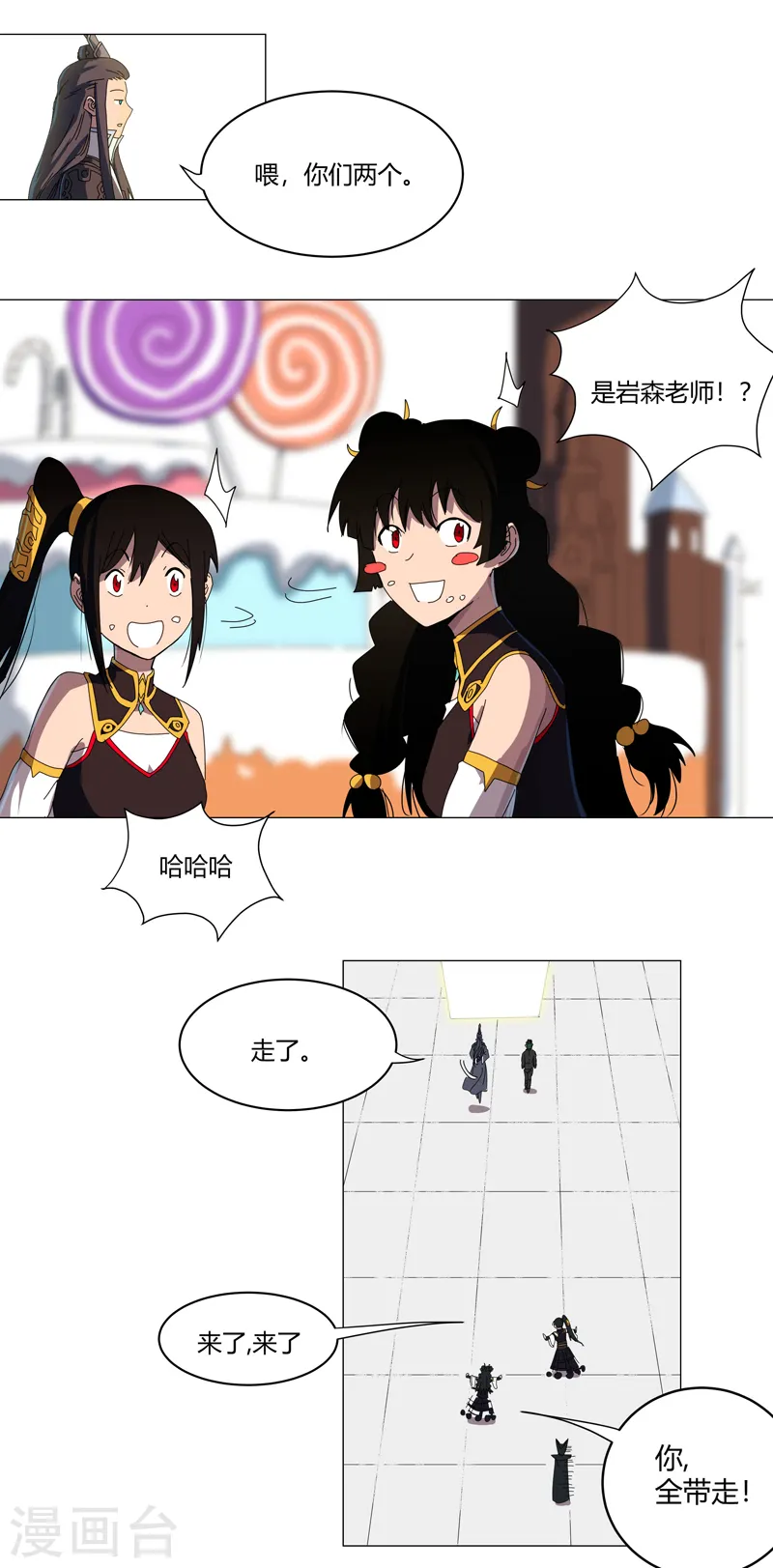 第124话 接娃回家17
