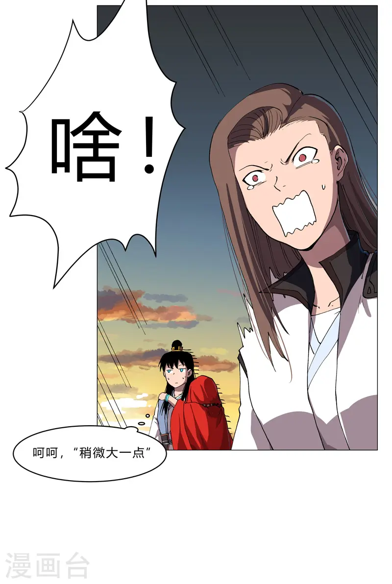 第149话 亿点点远喔12