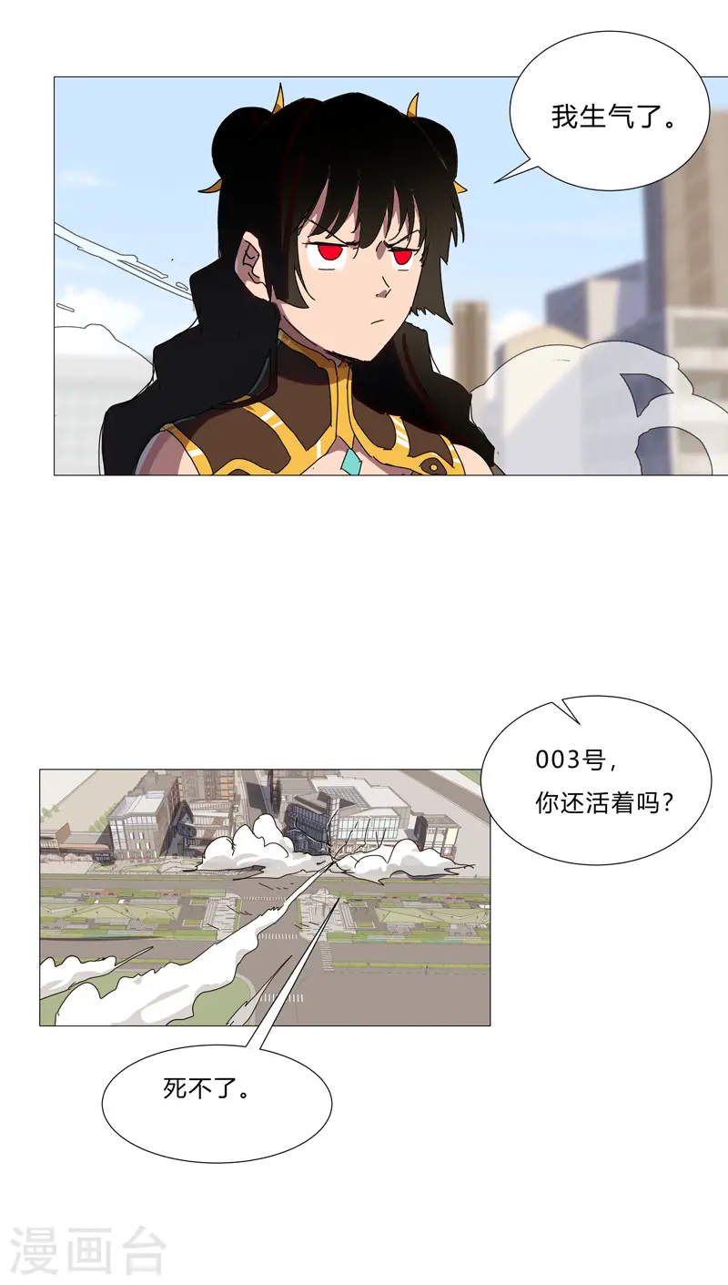 第97话 我承认你了10