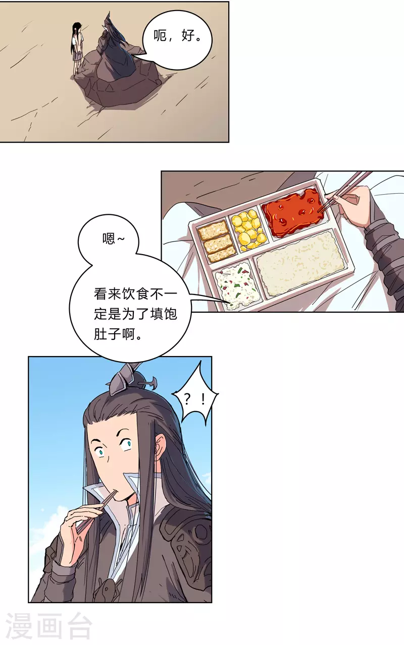 第25话 为师封笔啦，不写4