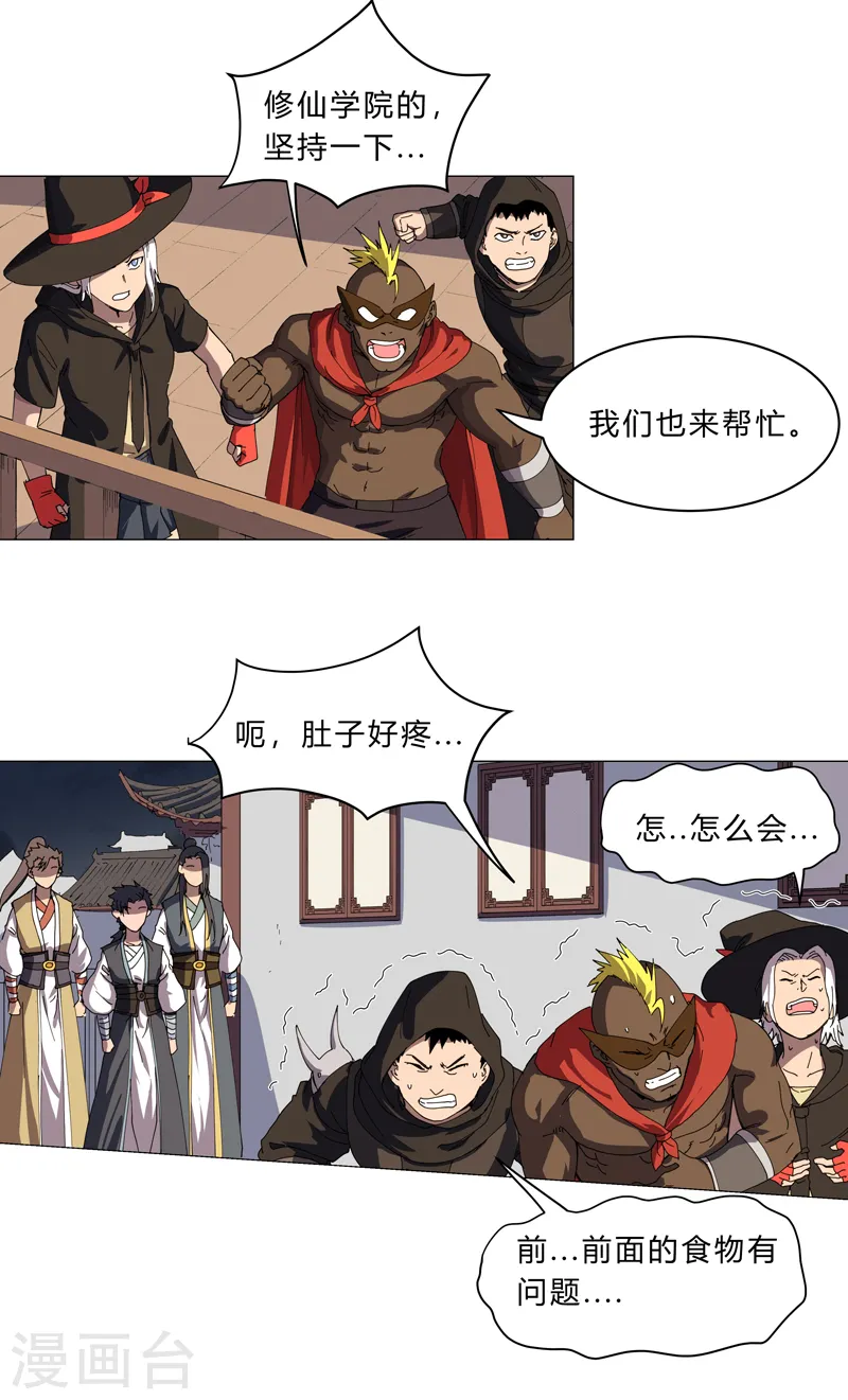 第139话 修仙界不谈感情7