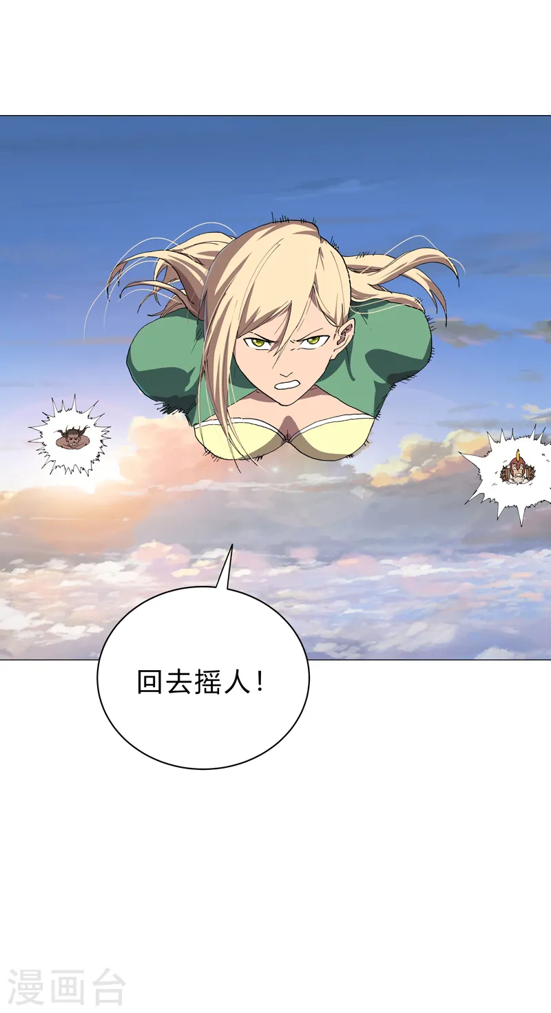 第156话 电话摇人3