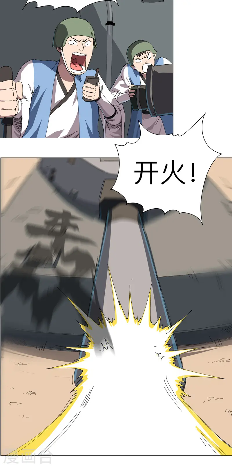 第250话 集体犯规12