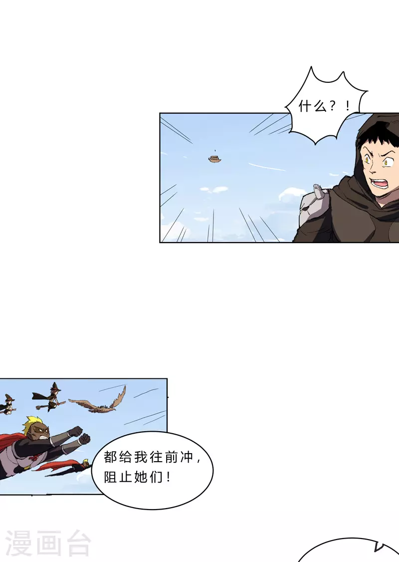 第55话 少年你不行啊~20