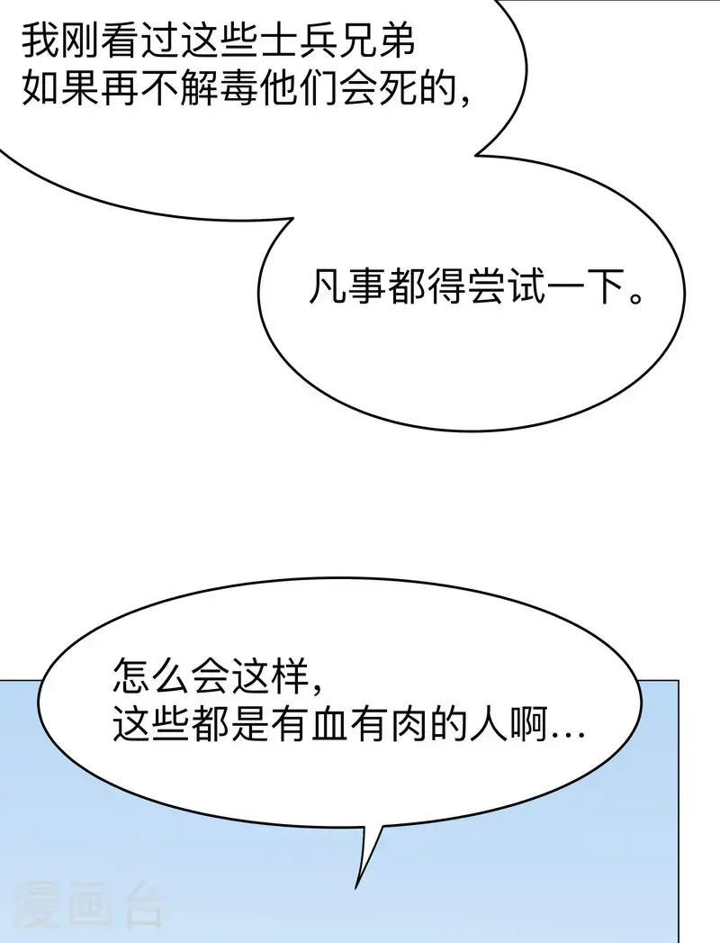 第298话 核平小孩10