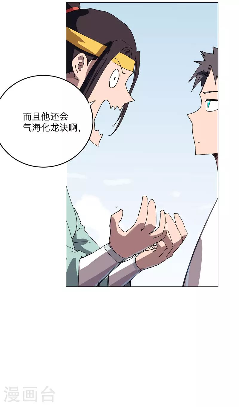 第260话 必须把你解决咯19