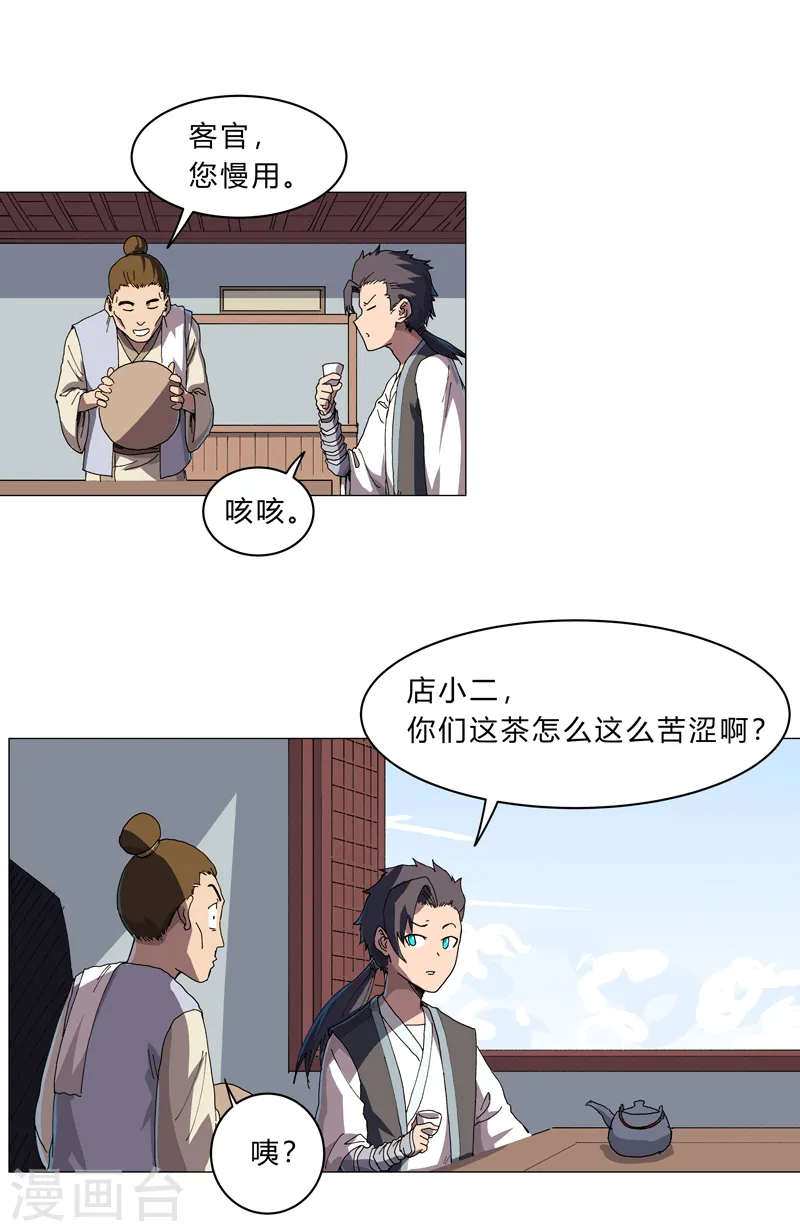 第135话 得罪人了7