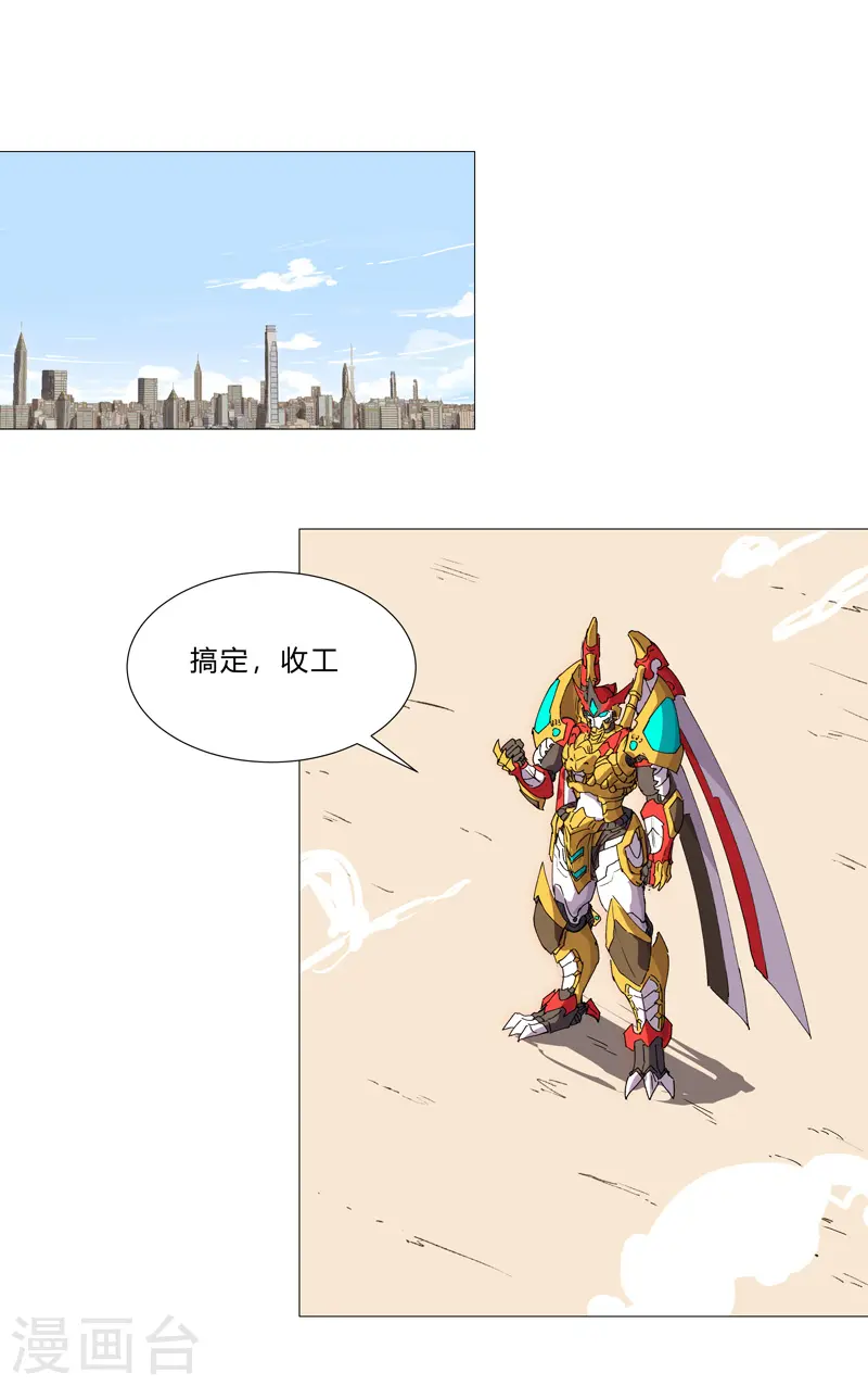 第97话 我承认你了5
