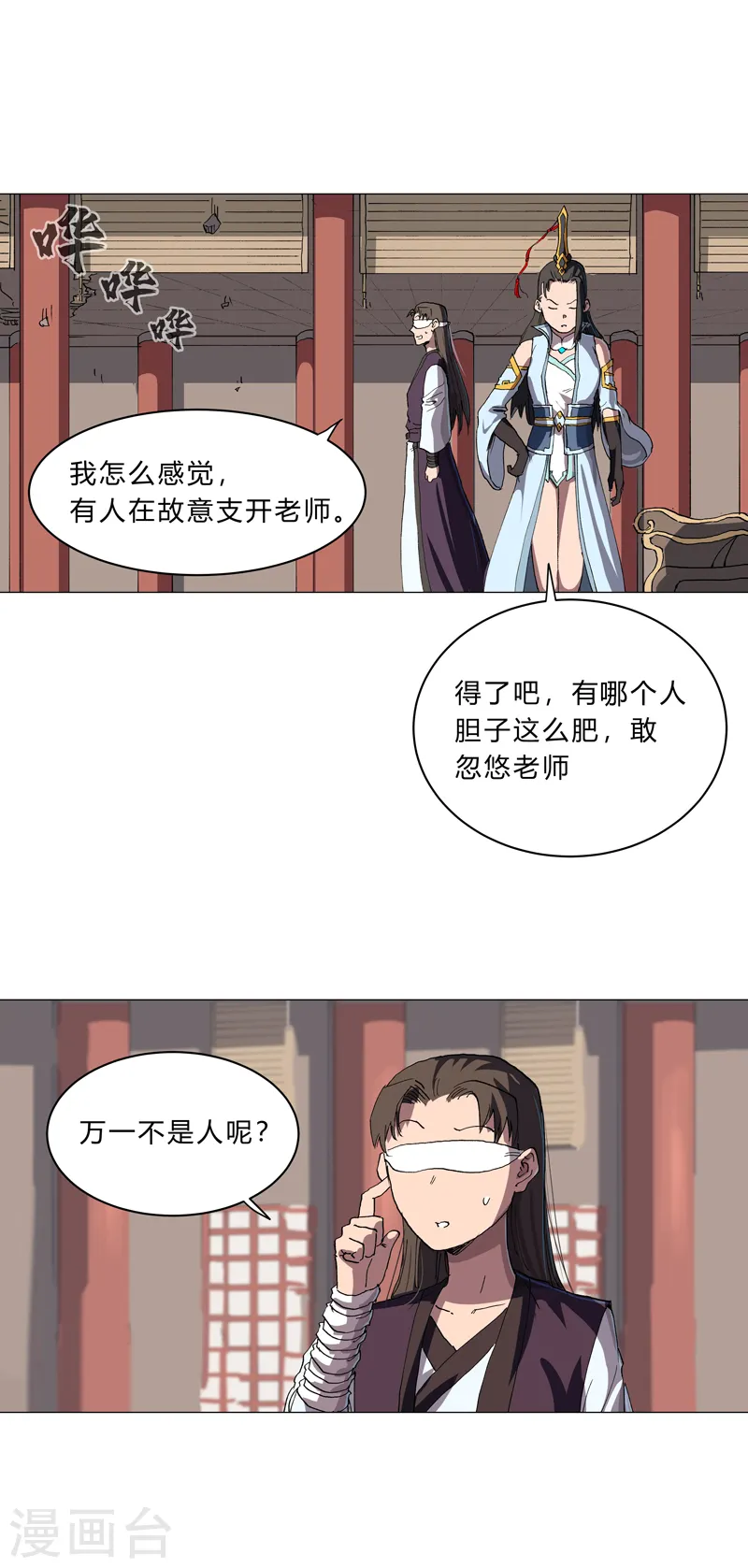 第148话 要去揍人了16