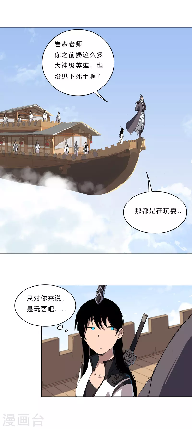 第51话 能群殴绝不单挑9