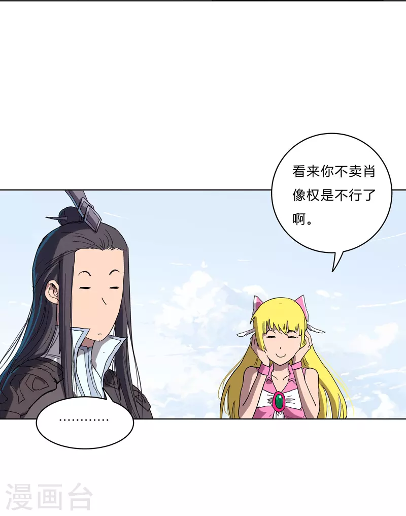第61话 不带你玩28