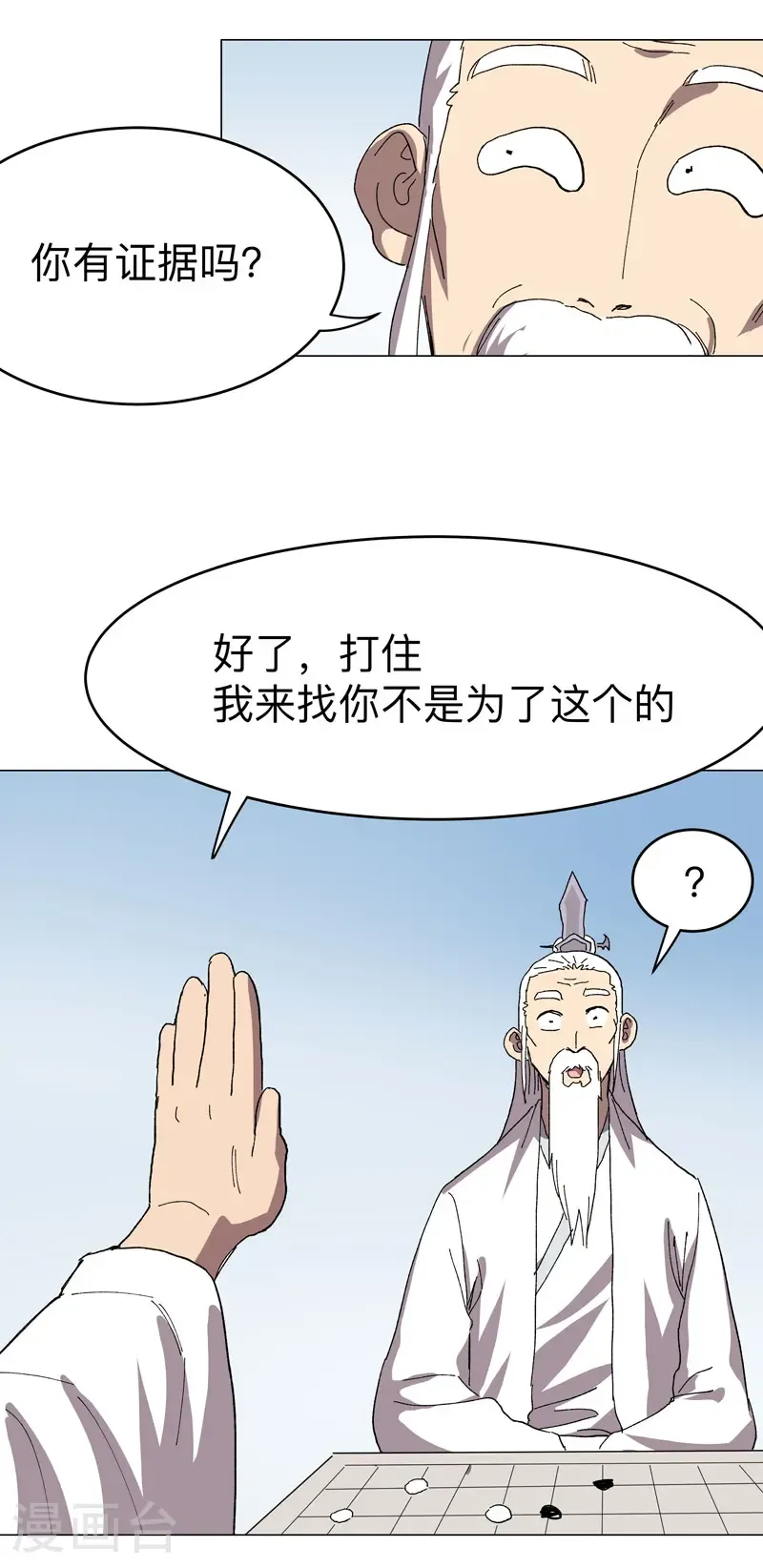 第305话 我回来了22