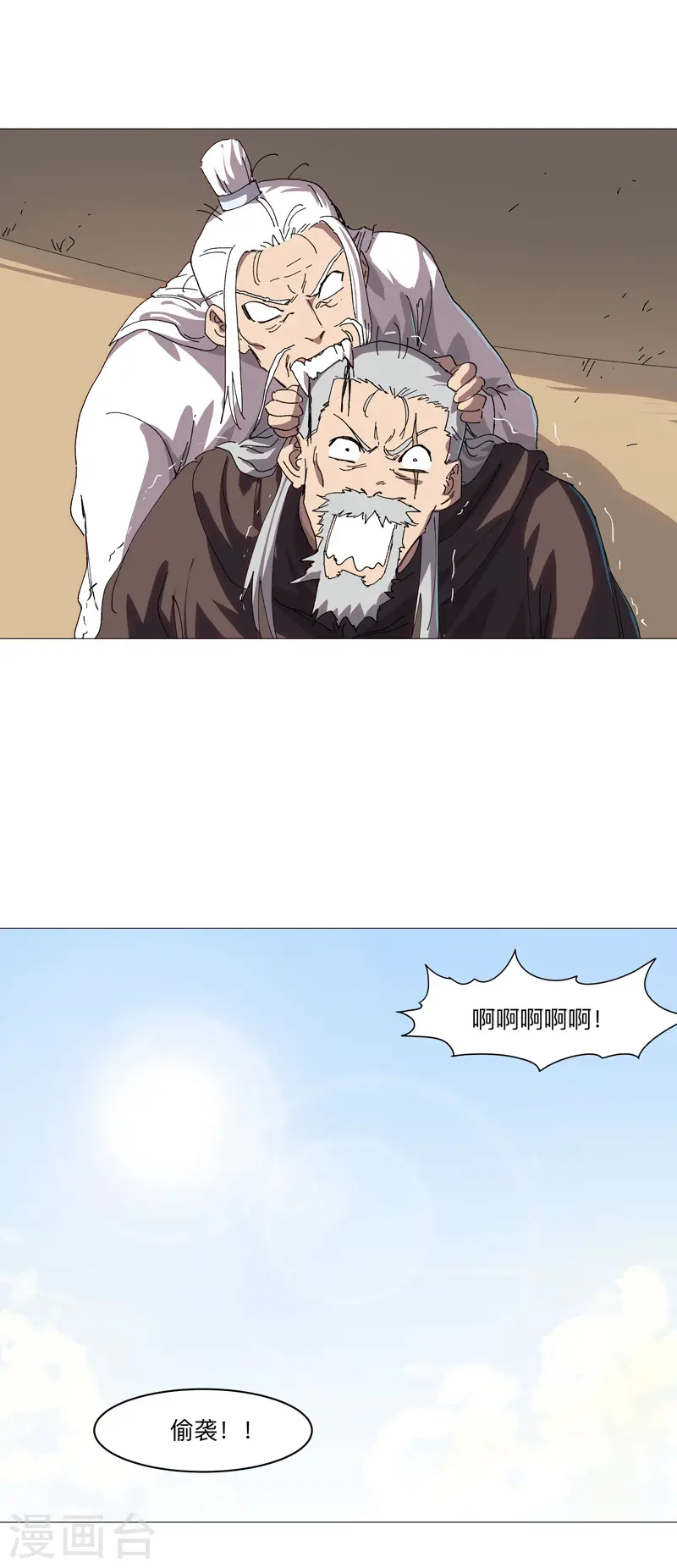 第246话 必须给个解释3