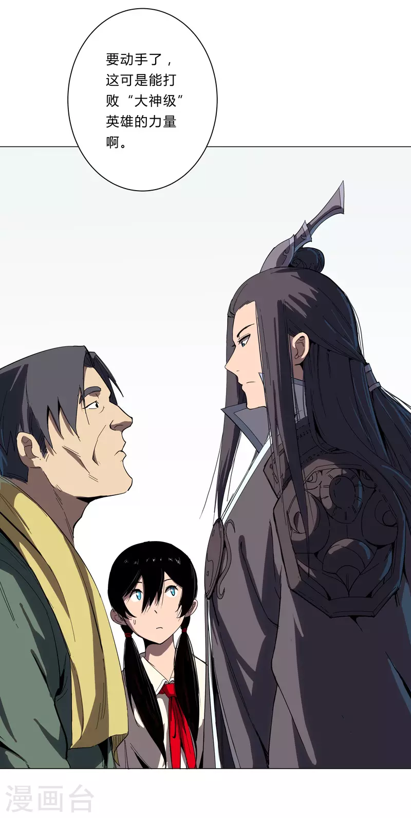第9话 考验8
