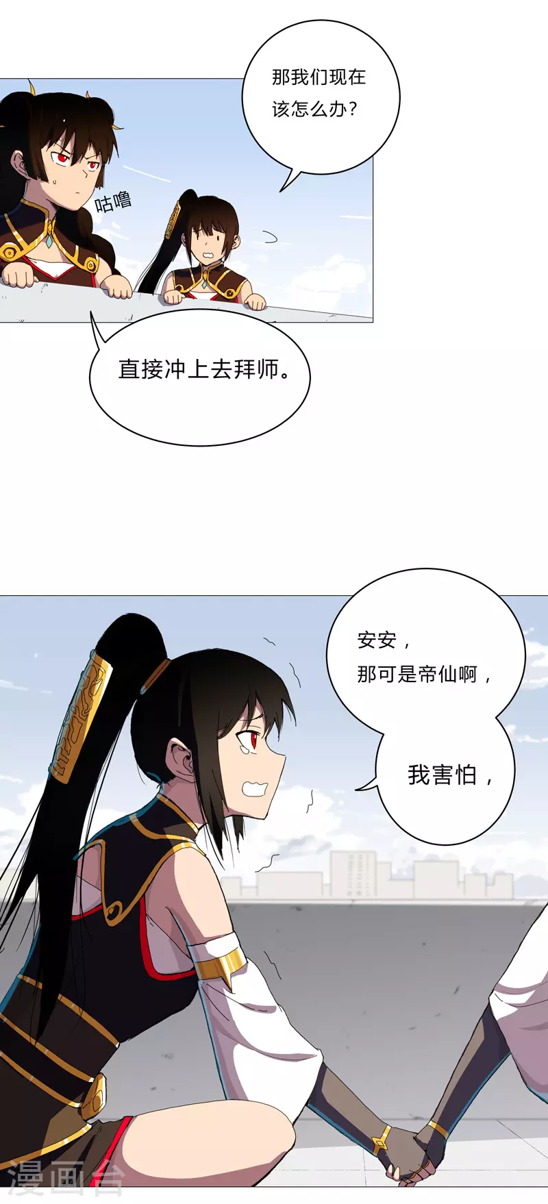 第87话 拜师学艺2
