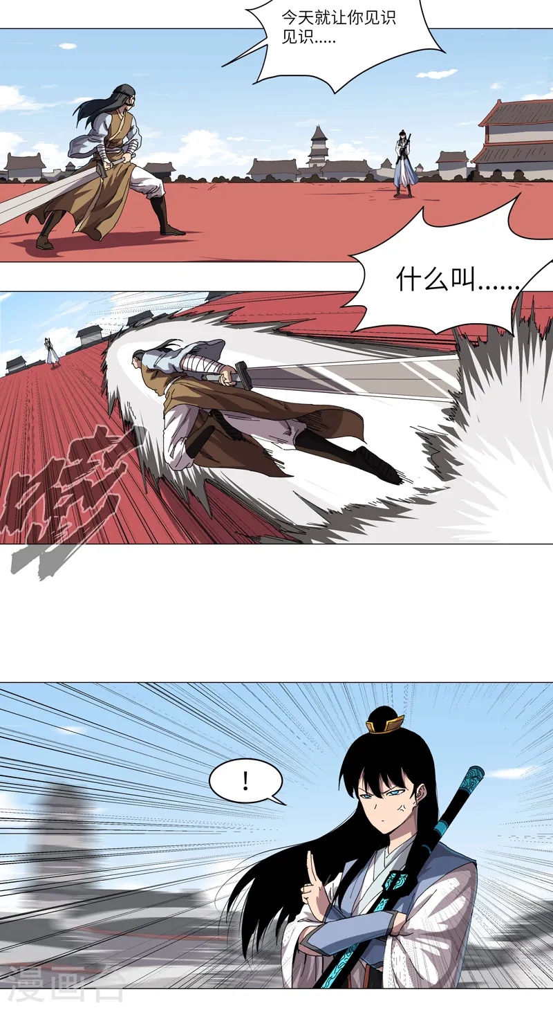 第146话 都不做人了4