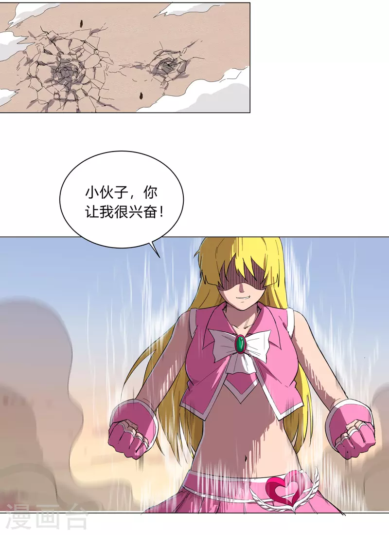 第11话 真够莽的19