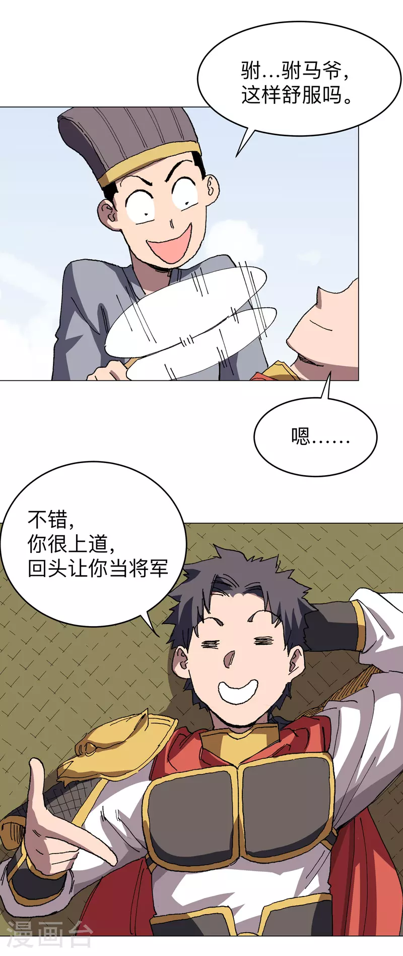 第281话 准备出征14