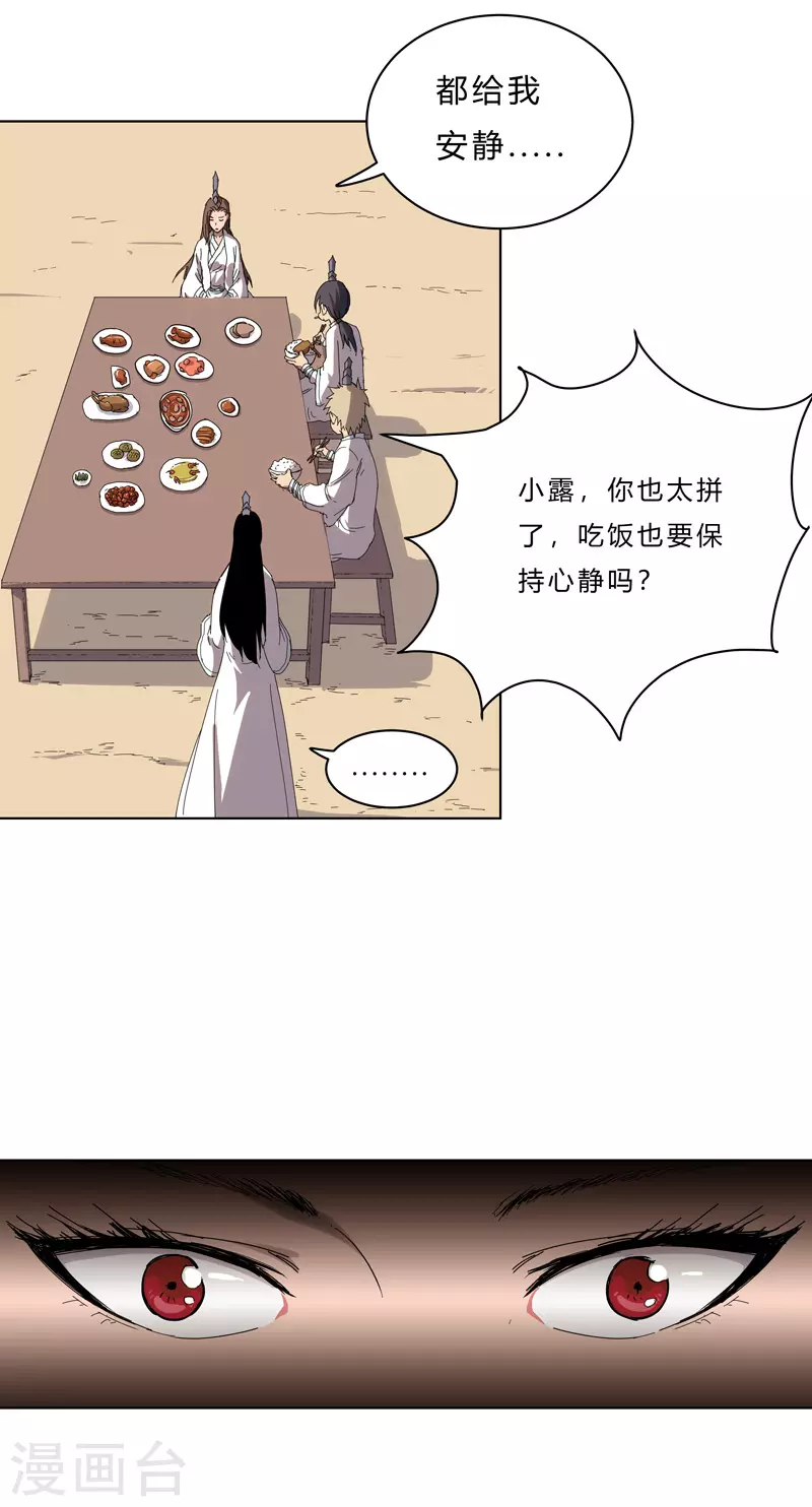 第39话 谁还不会引气入体啊1