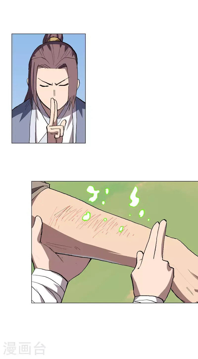 第289话 忍一忍6