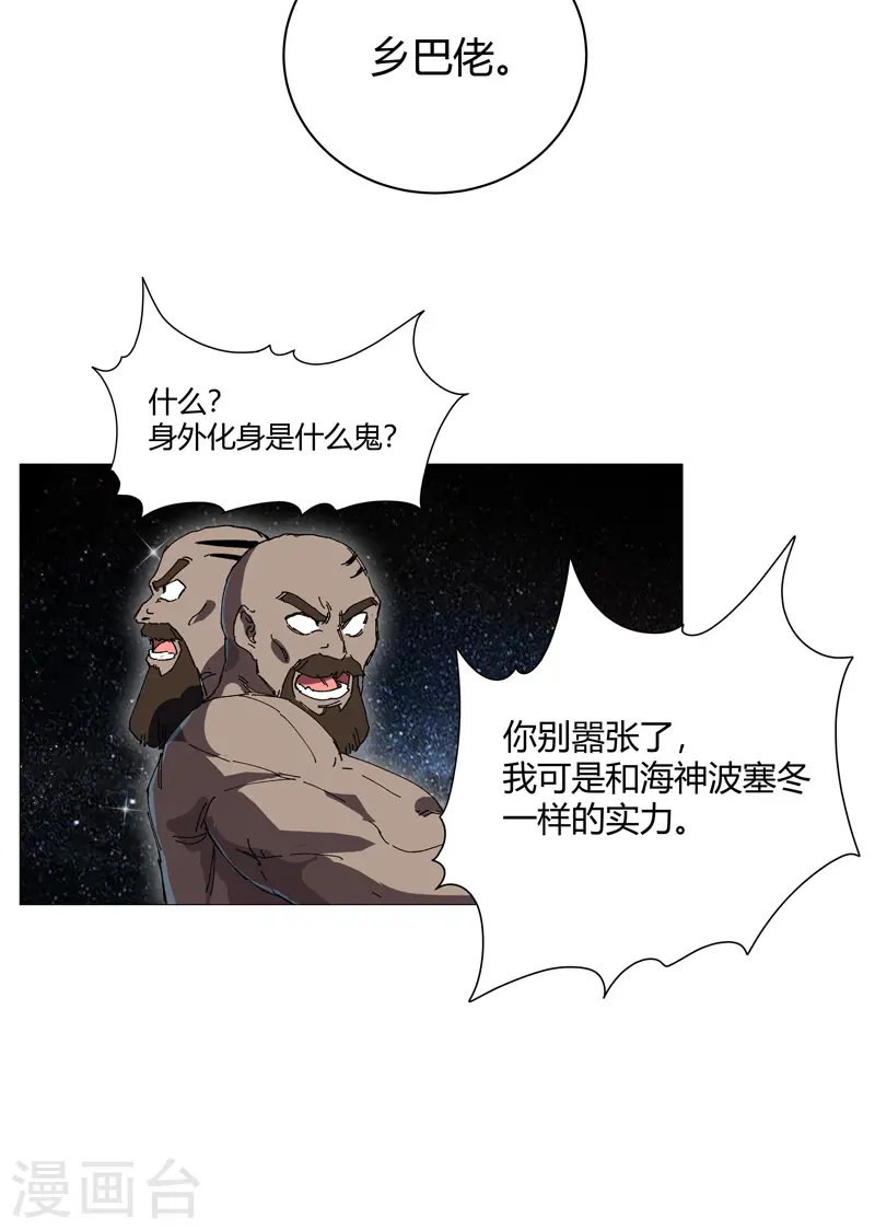第224话 谁打不过谁？8