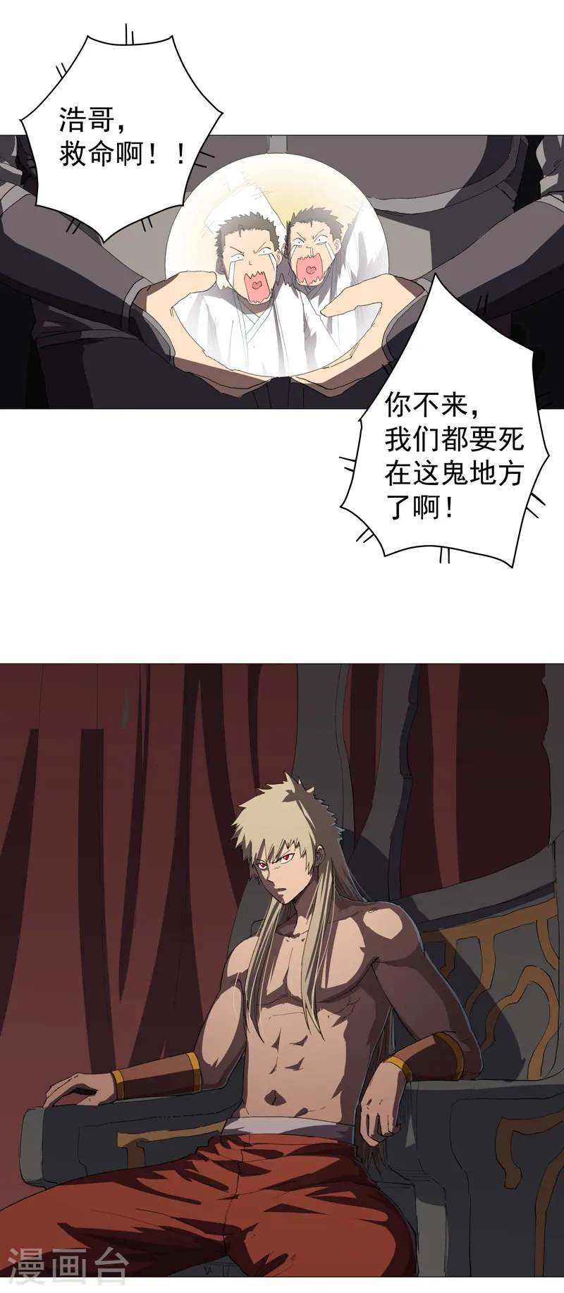 第158话 集结完毕0