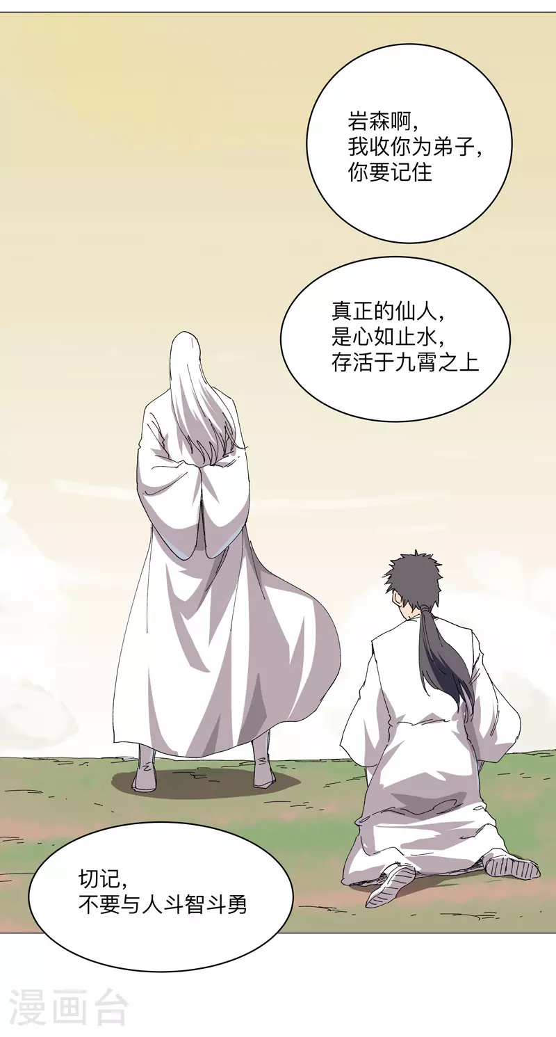 第258话 百年任务5