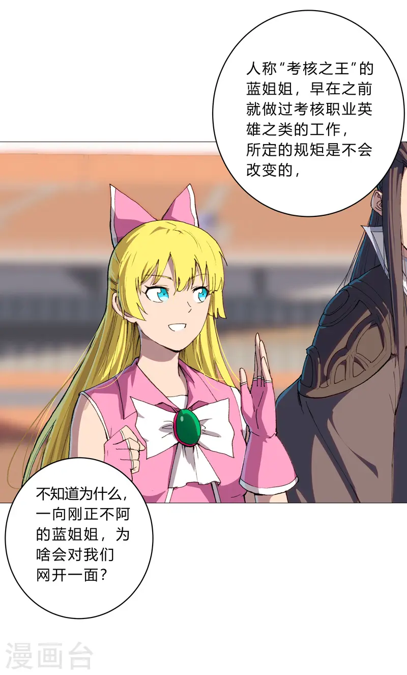 第92话 毕业证被没收啦6