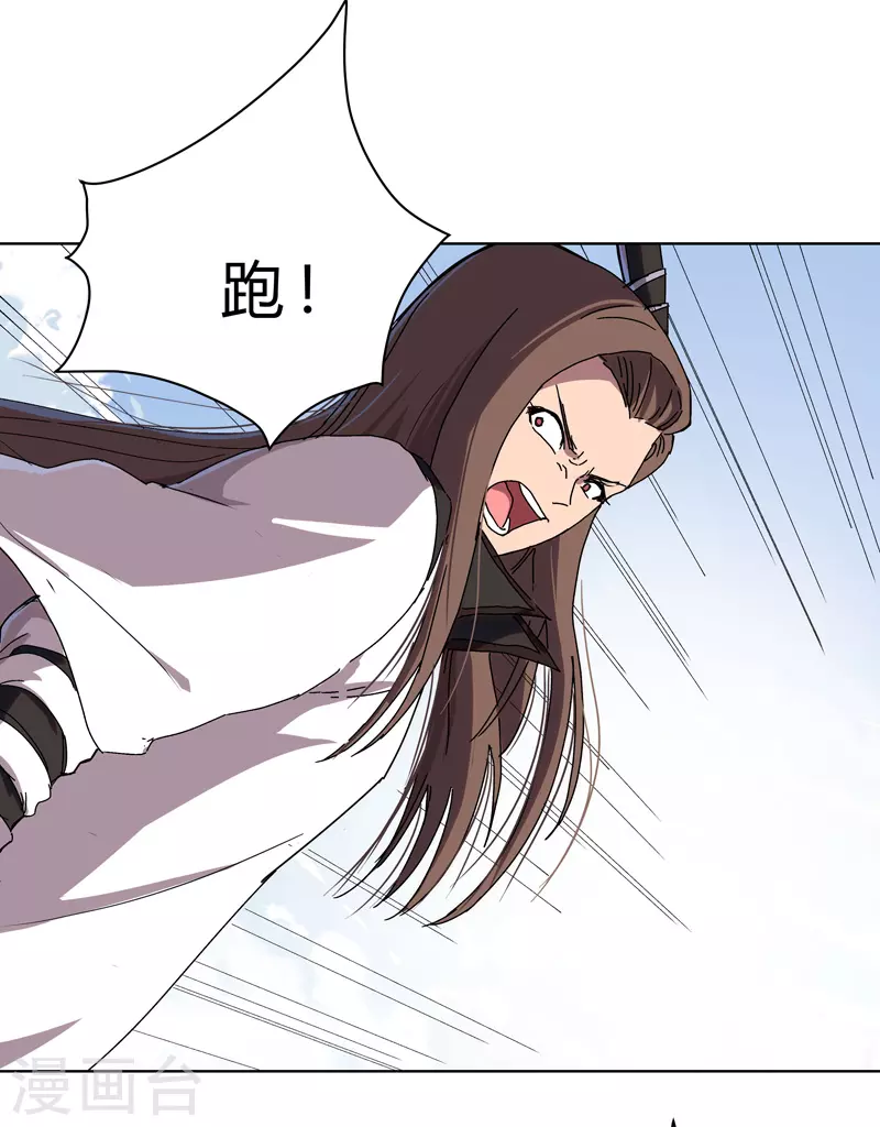 第64话 都叫你快跑了9