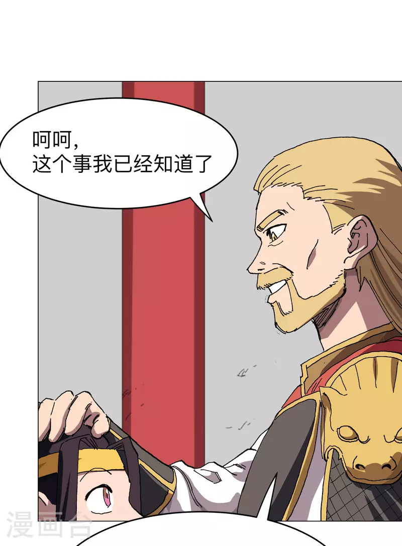第277话 你为什么穿女装3