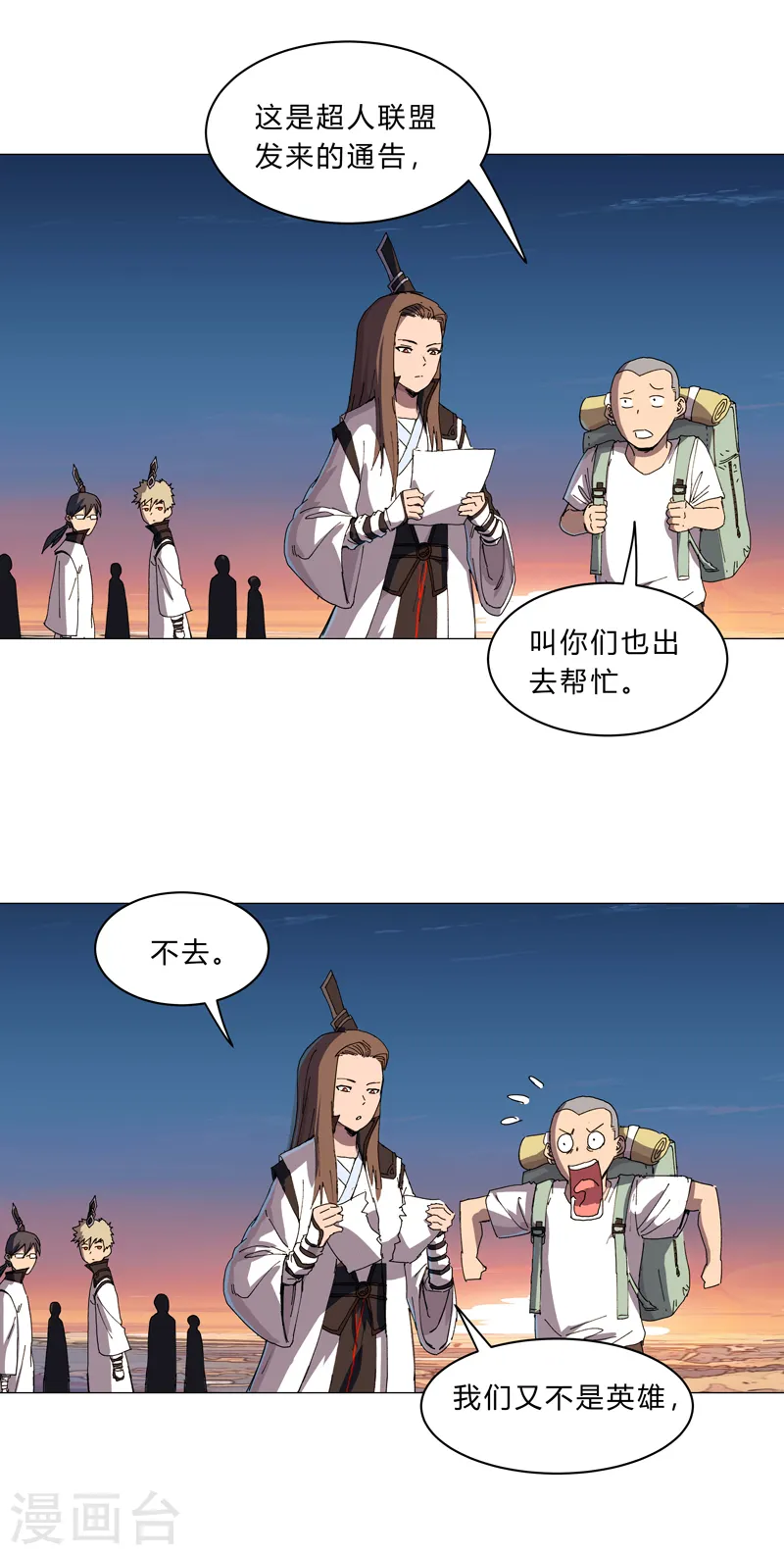 第114话 别挑事兄弟10