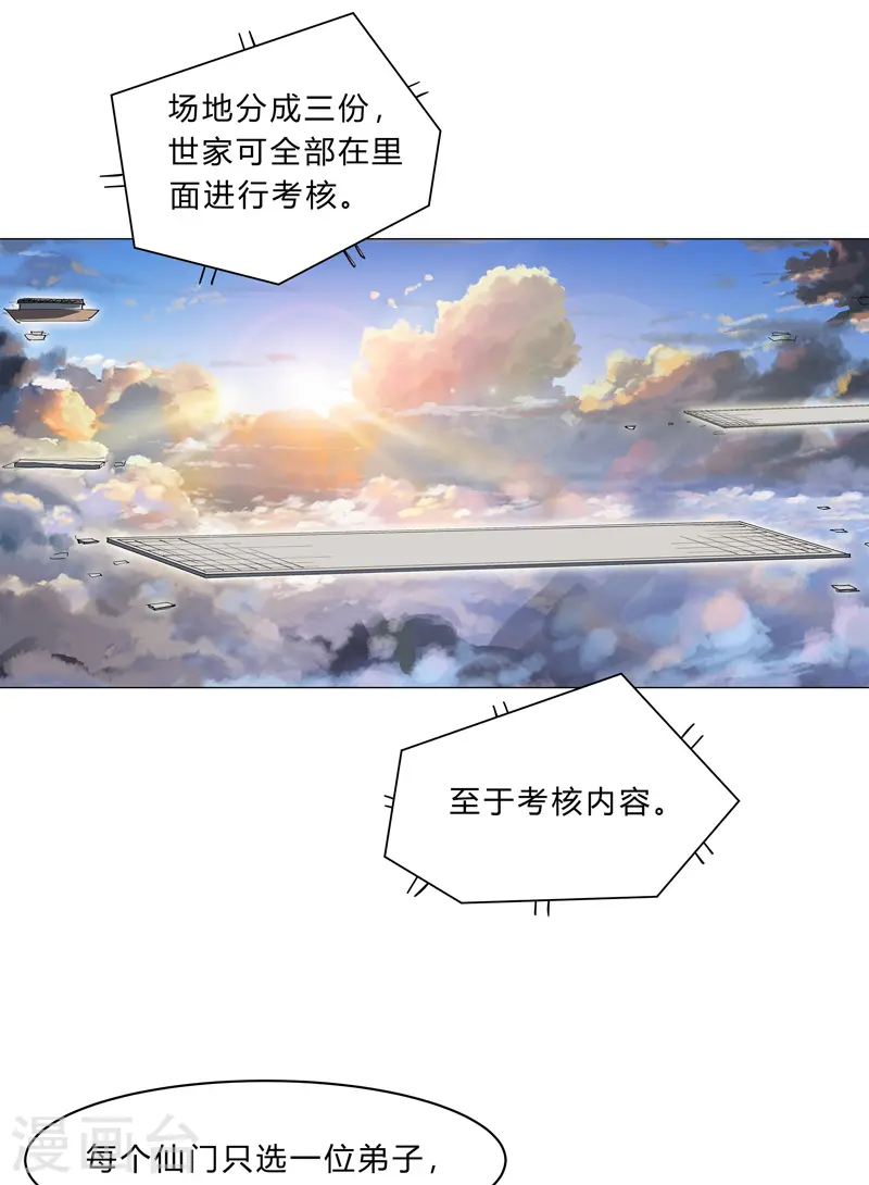 第150话 准备打架11