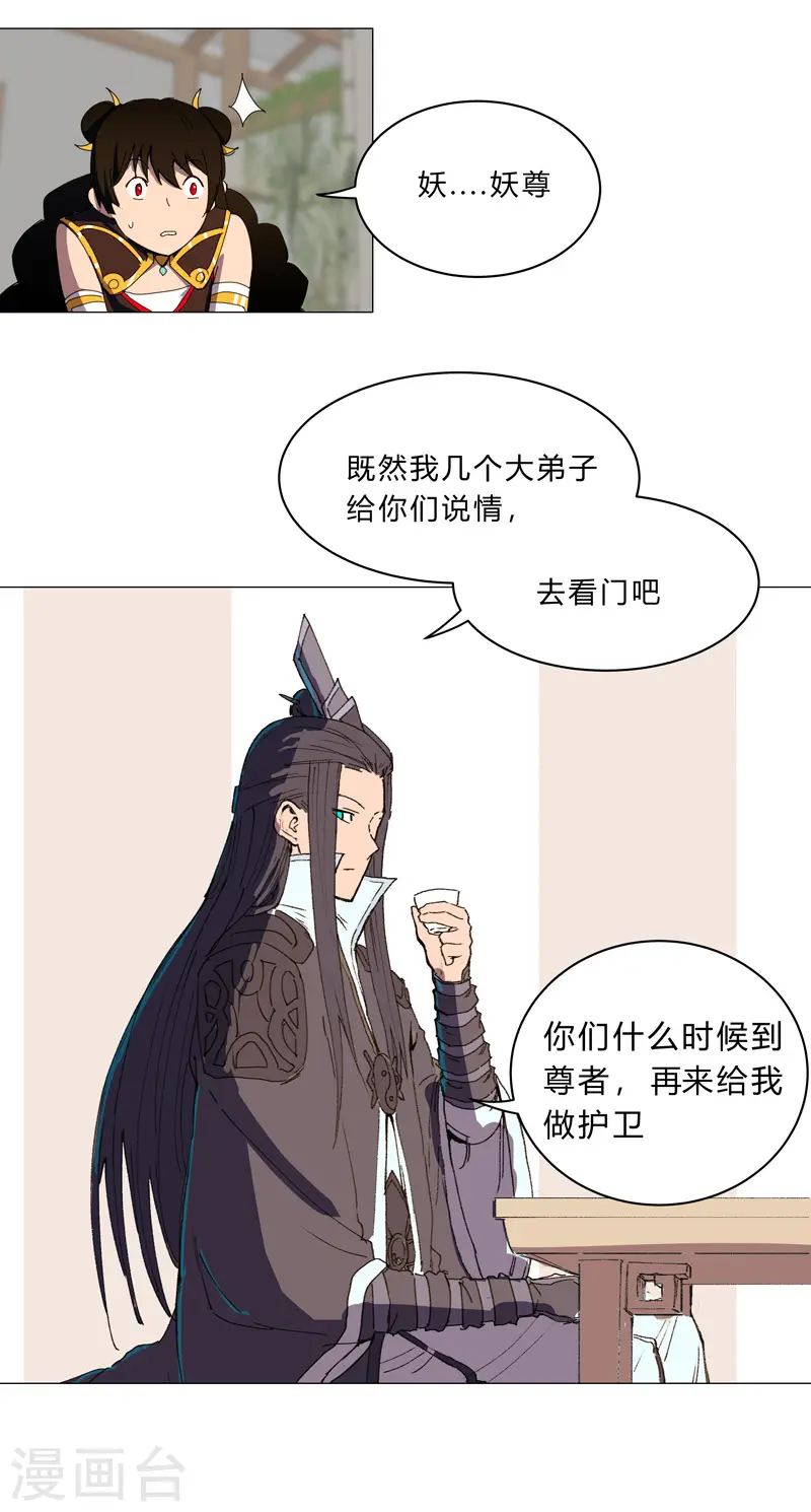 第100话 拜师成功12