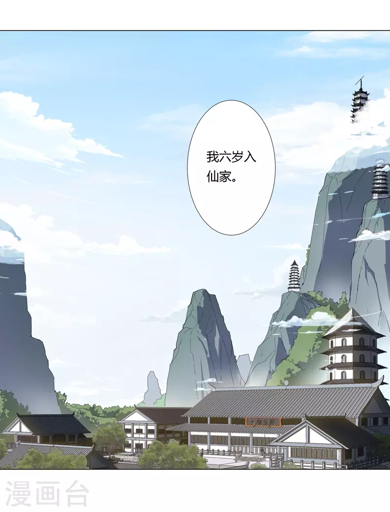 第7话 过往15