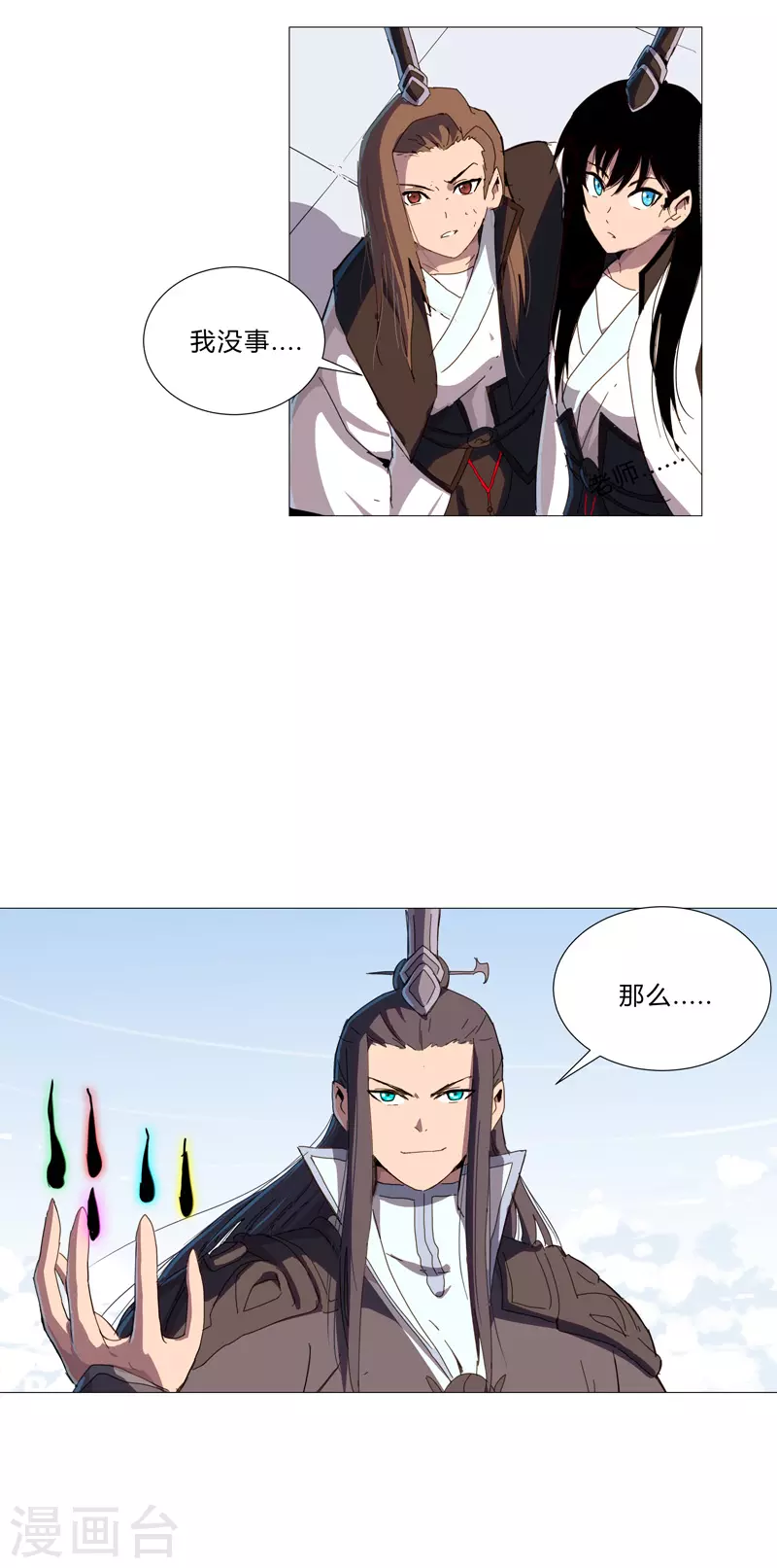 第81话 太中二说不出口.jpg7