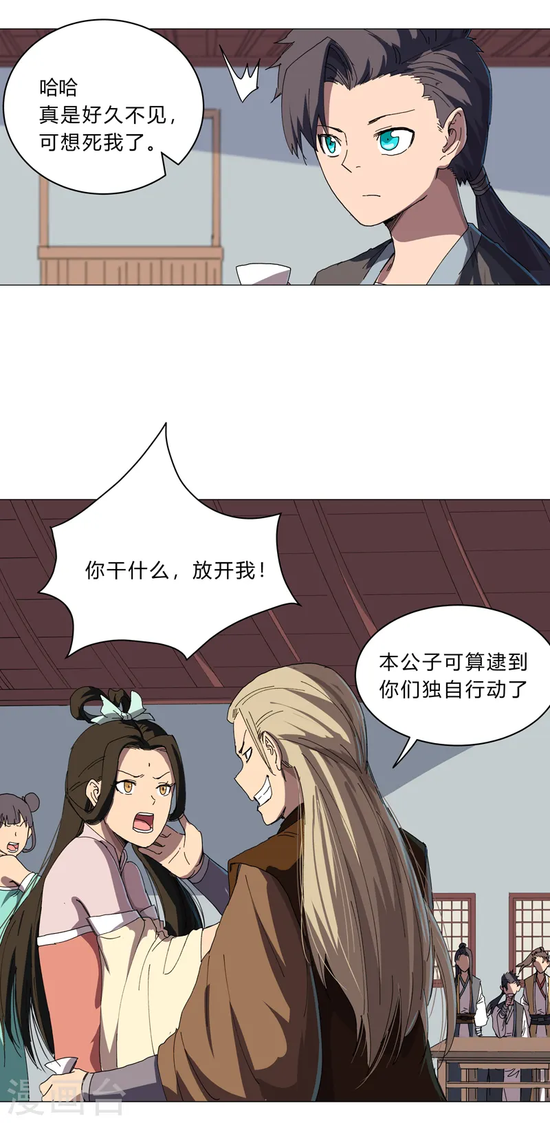 第135话 得罪人了13