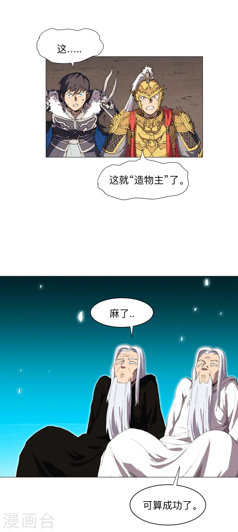 第173话 谁在吹牛皮11