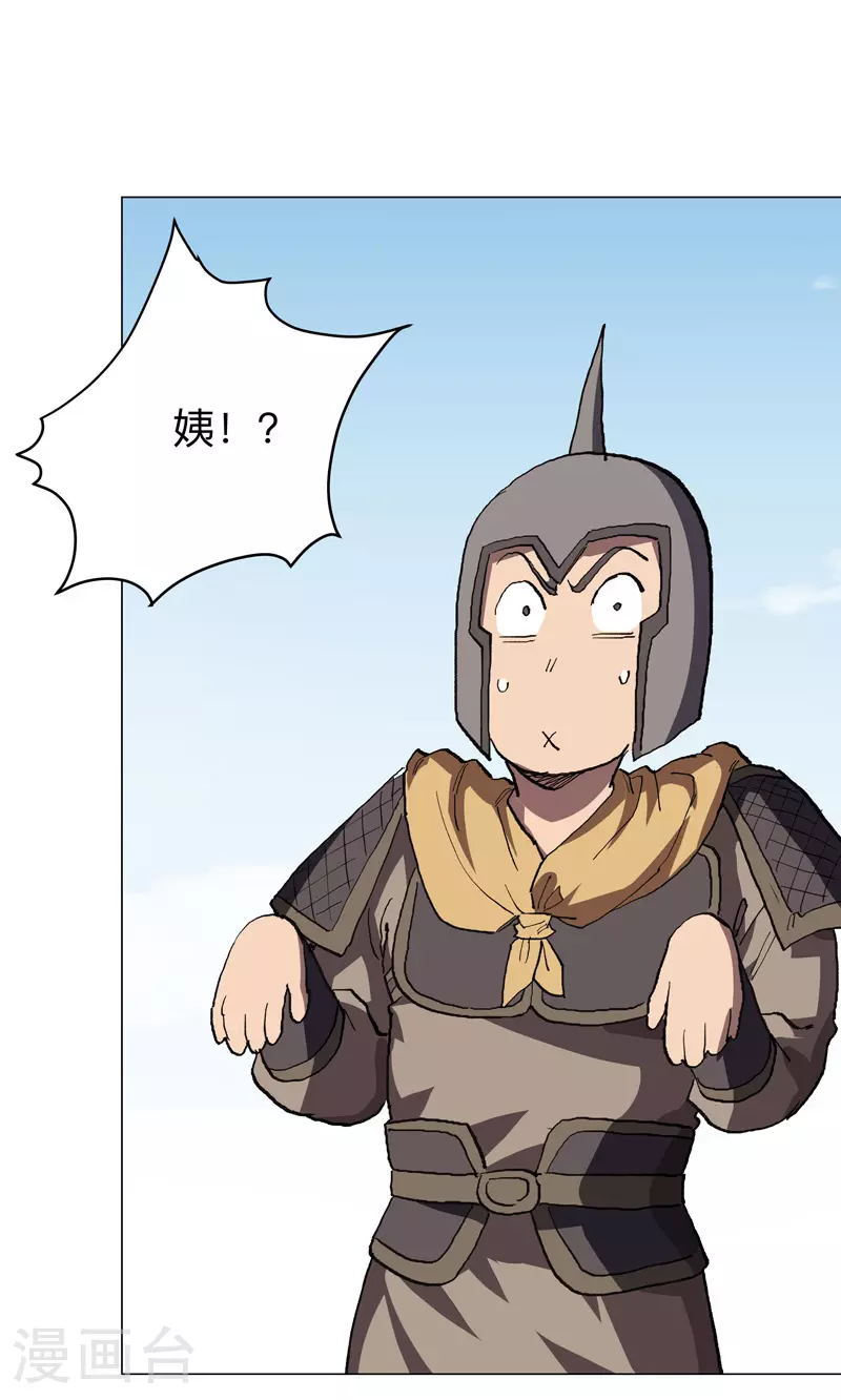 第285话 情报有误7