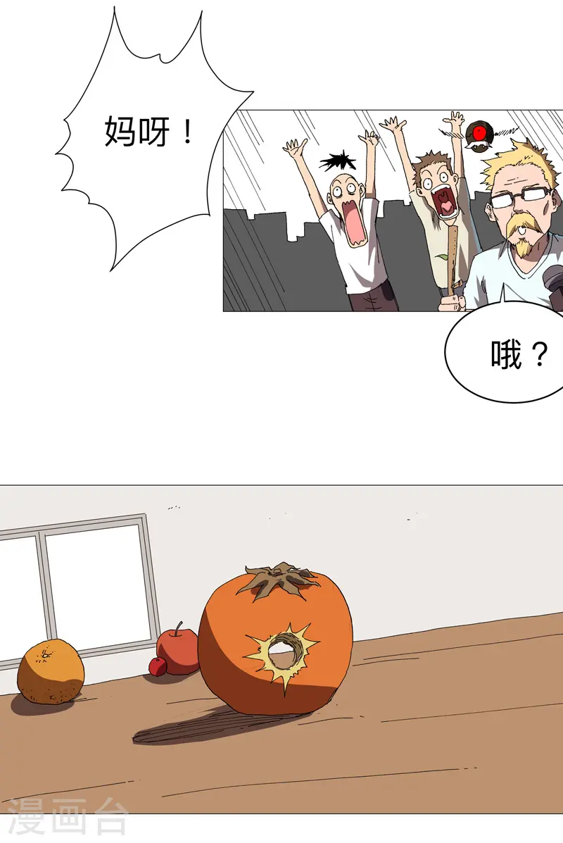 第229话 你们打到哪了？19