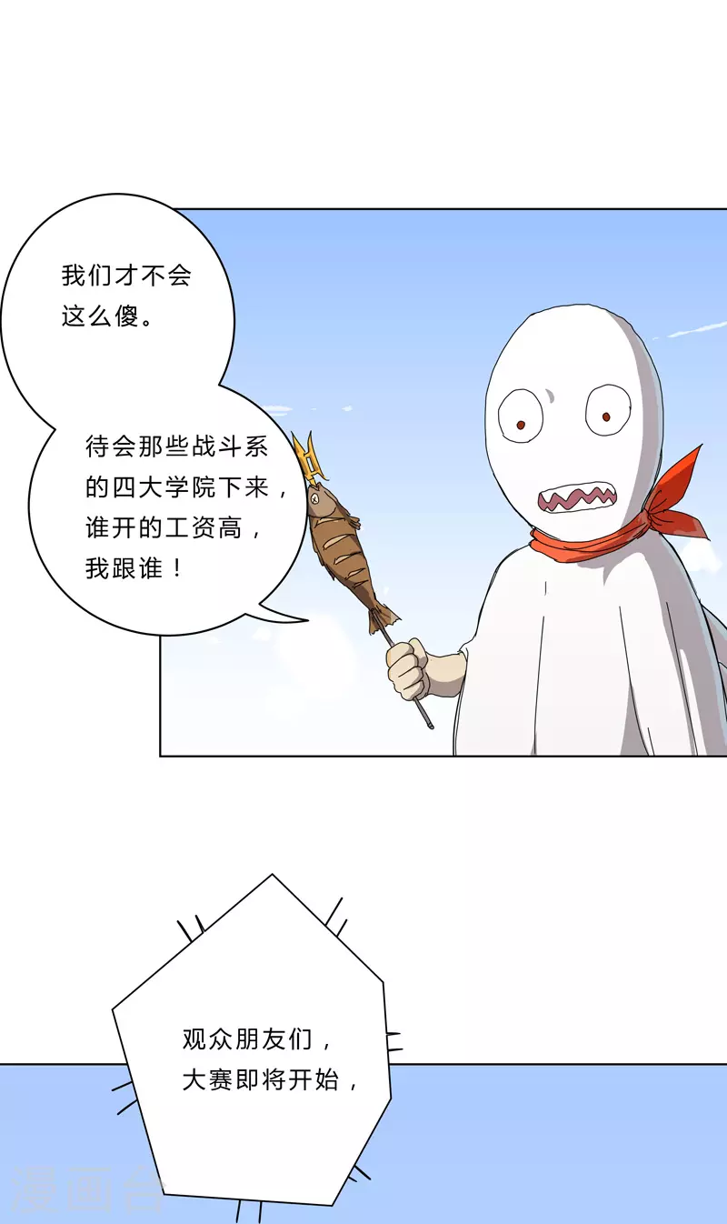 第51话 能群殴绝不单挑15