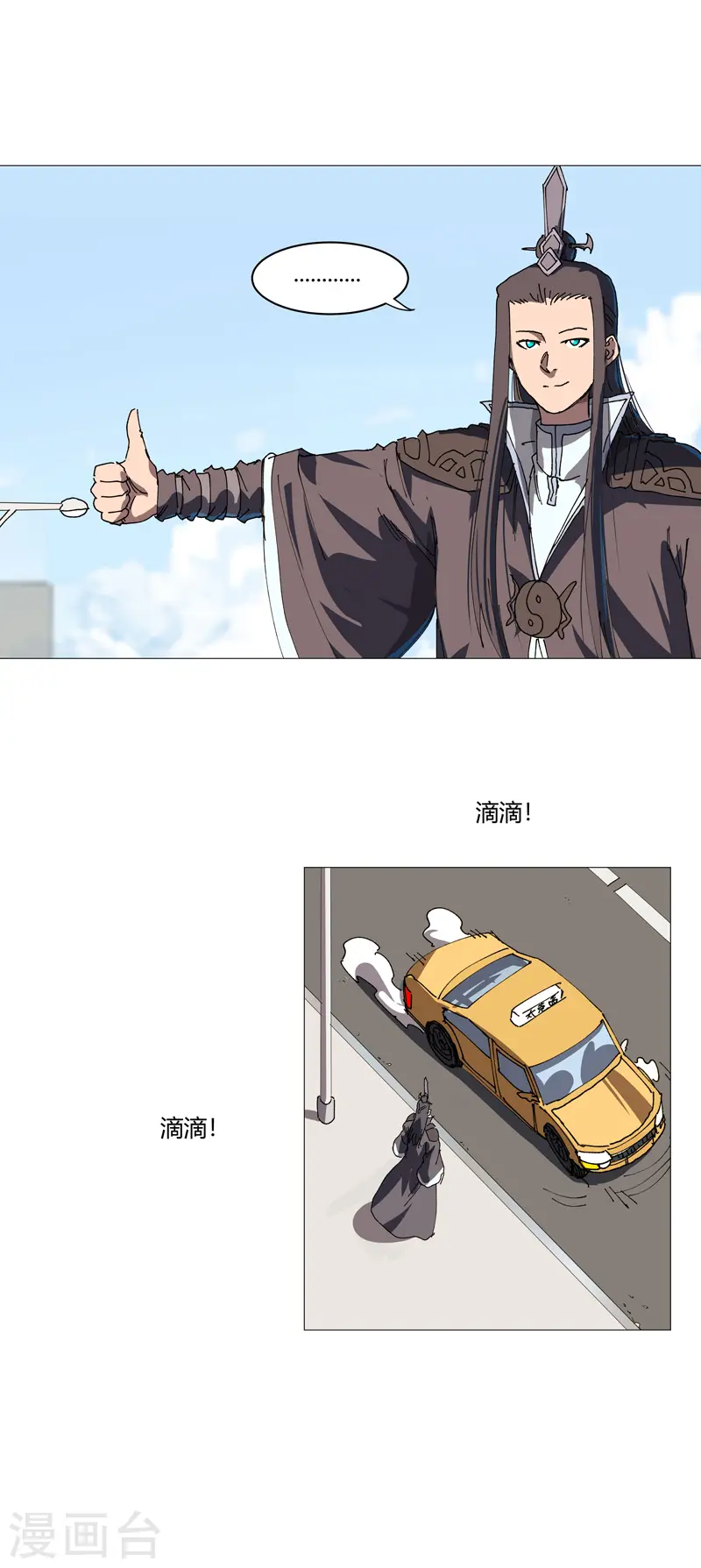 第211话 在来的路上了5