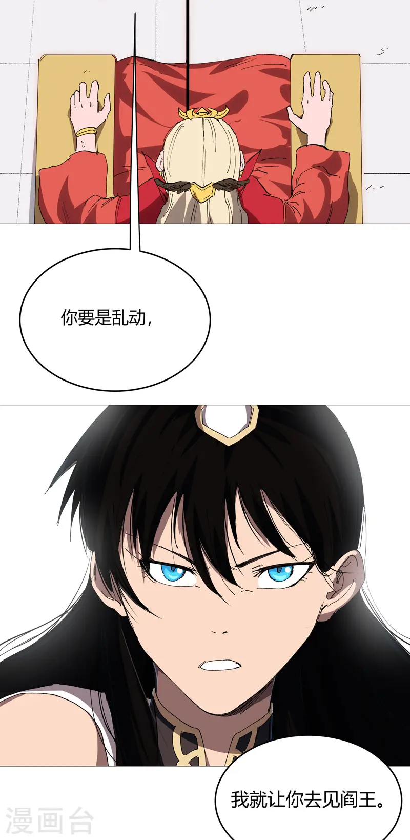 第221话 俩老怪物16