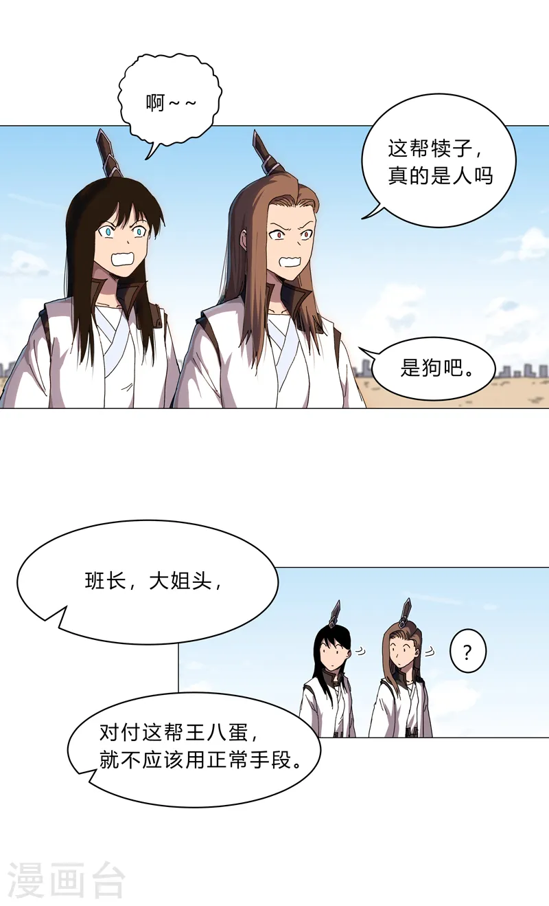 第131话 招生进行中3